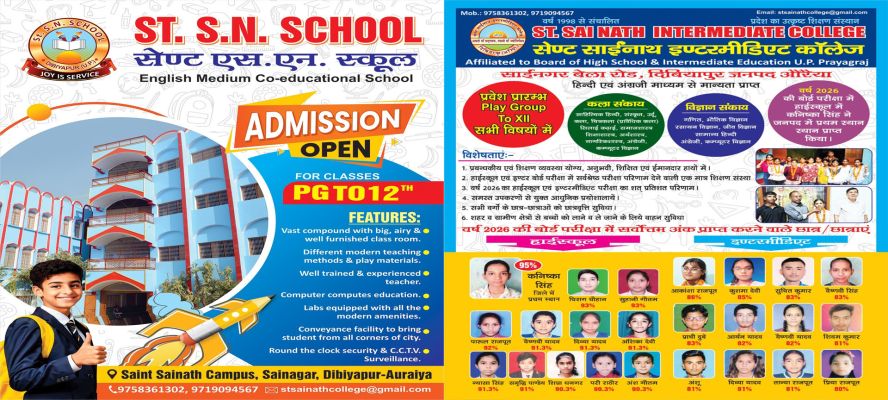 Banner : ST. SAINATH INTER COLLEGE